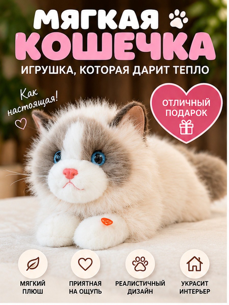 Мягкая игрушка Кошечка реалистичная, плюшевый кот с голубыми глазами, подарок детям