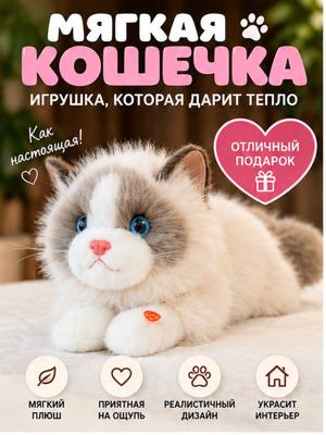 Мягкая игрушка Кошечка реалистичная, плюшевый кот с голубыми глазами, подарок детям