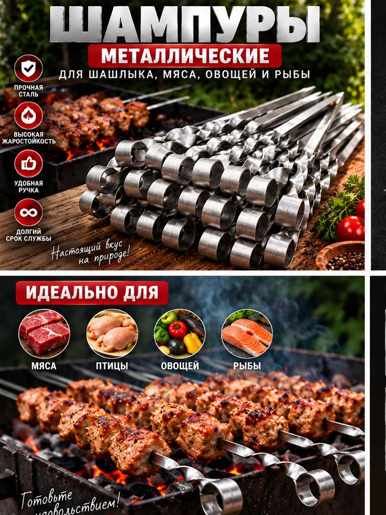 Шампуры металлические для шашлыка с кольцевой ручкой, многоразовые шампуры для мангала и барбекю