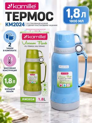Термос Kamille KM2024 1,8 л со стеклянной колбой, 2 пластиковые чашки, голубой