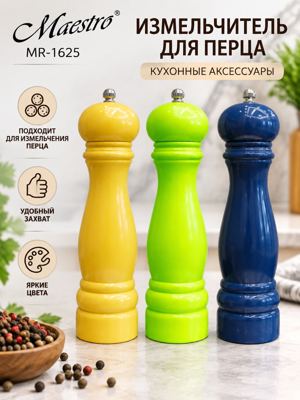 Измельчитель для перца Maestro MR-1625 — мельница для специй, жёлтый, салатовый, тёмно-синий