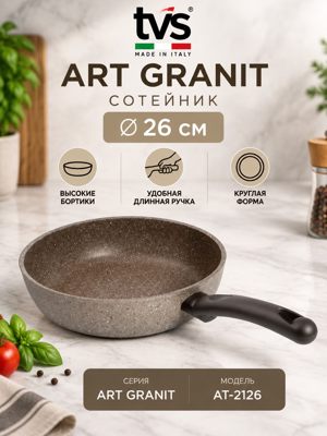 Сотейник TVS ART GRANIT 26 см AT-2126 — круглый сотейник с длинной ручкой
