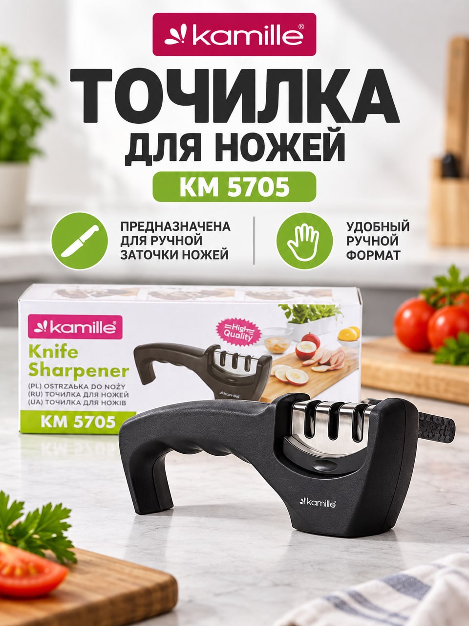 Точилка для ножей Kamille KM 5705 — ручная черная точилка для ножей