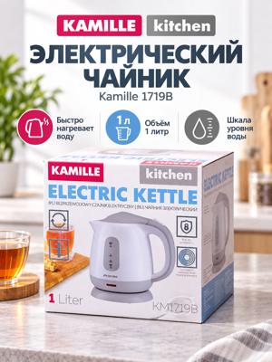 Электрический чайник Kamille 1719B, 1 л, бело-серый, со шкалой уровня воды и подставкой