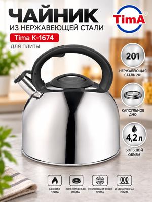 Чайник Tima K-1674 4,2 л из нержавеющей стали 201 с капсульным дном