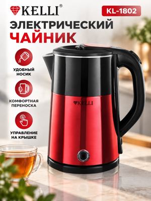 Электрический чайник KELLI KL-1802 Рубиновый, красно-чёрный