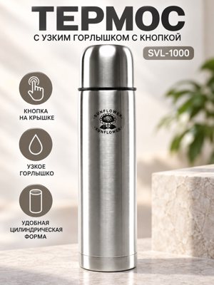 Термос SVL-1000 с узким горлышком и кнопкой, металлический цилиндрический термос для напитков