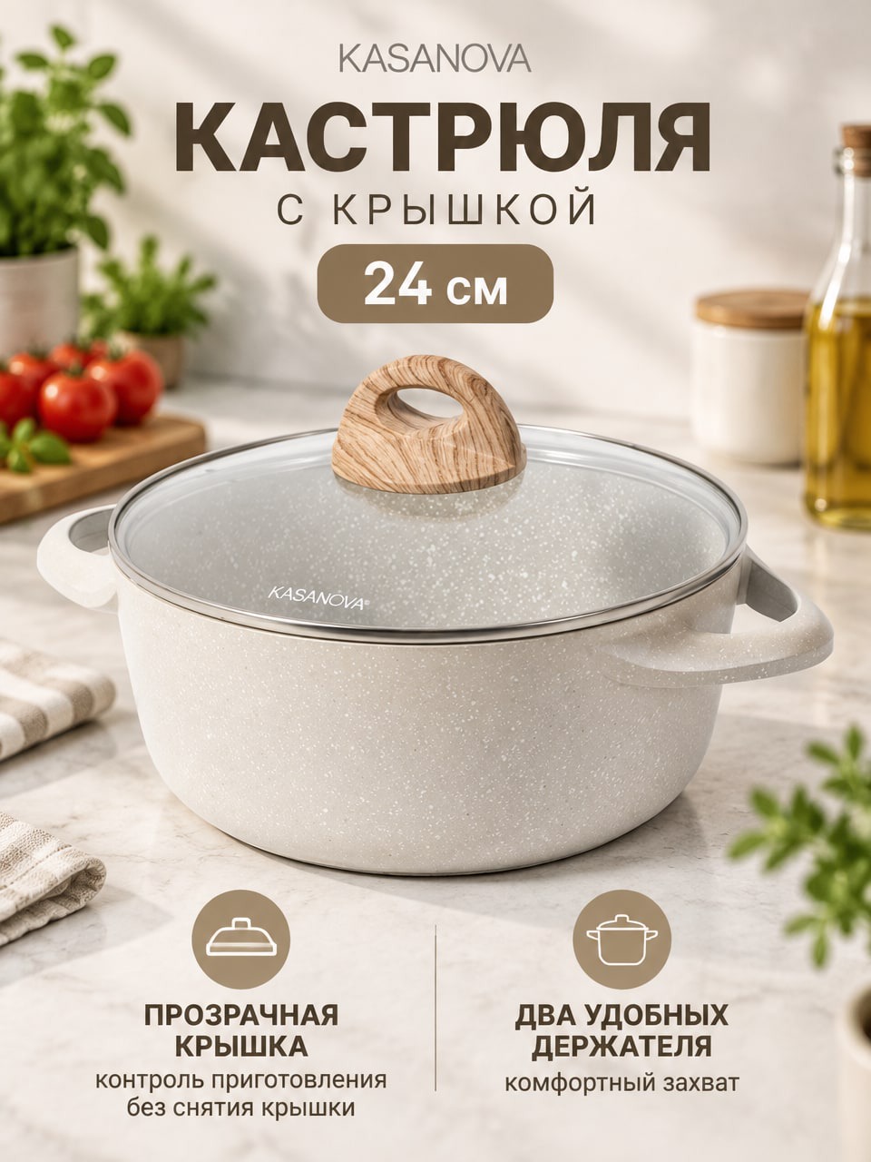Кастрюля с крышкой 24 см RC-534 Cream — кремовая круглая модель с прозрачной крышкой