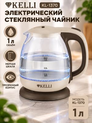 Электрический стеклянный чайник Kelli KL-1370, 1 л — прозрачный корпус и мерная шкала