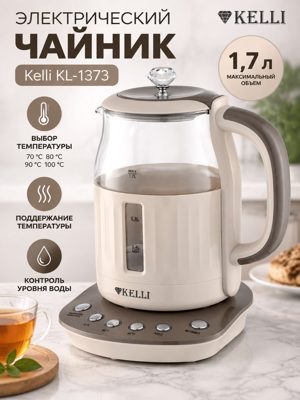 Электрический чайник Kelli KL-1373, бело-серый, 1,7 л, выбор температуры
