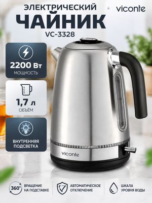 Электрический чайник Viconte VC-3328, 2200 Вт, 1,7 л, нержавеющая сталь, подсветка