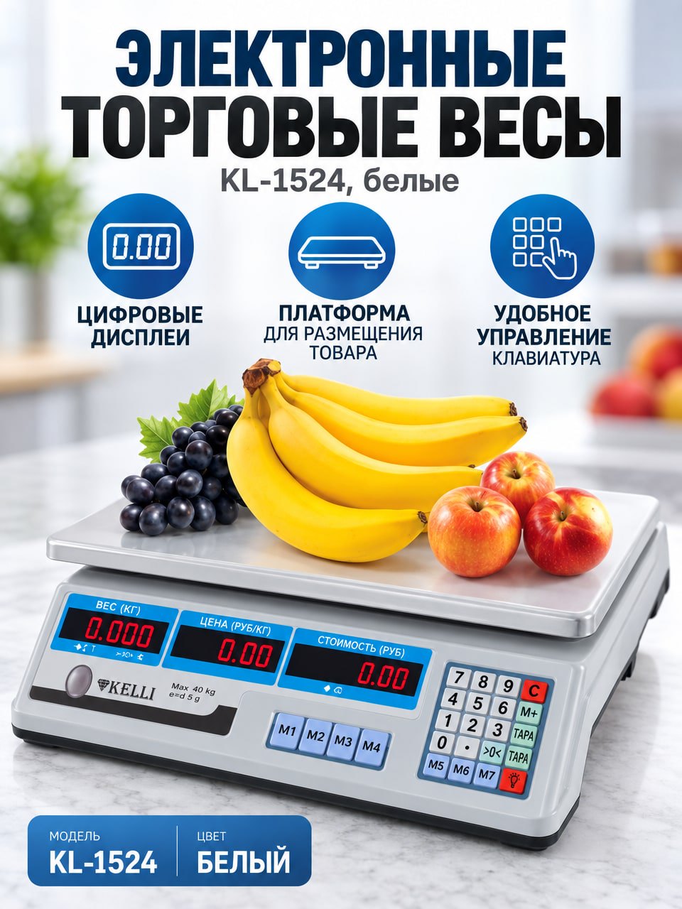 Электронные торговые напольные весы KL-1524 белые с платформой и цифровым дисплеем