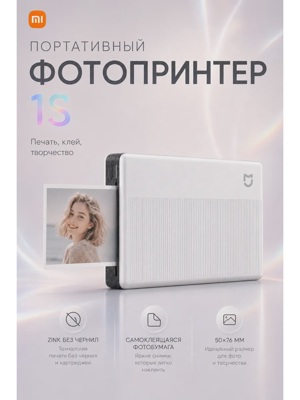 Портативный фотопринтер Xiaomi Pocket Photo Printer 1S, цветной, Bluetooth, ZINK, USB Type-C