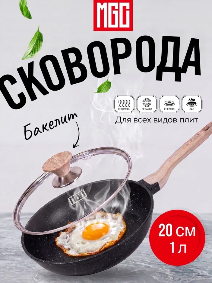 MGC Сковорода круглая с крышкой 20 см розовая