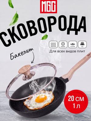 MGC Сковорода круглая с крышкой 20 см розовая