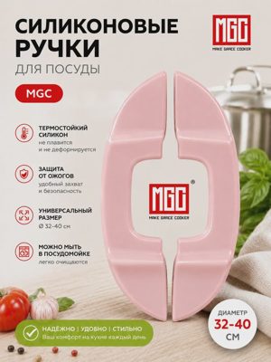 MGC Ручки силиконовые для посуды MGC 32-40 см, розовые
