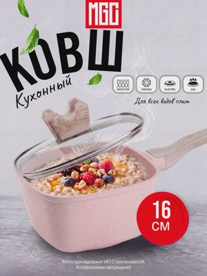MGC Ковш кухонный Roshe Series 16 см, розовыйMGC Ковш кухонный Roshe Series 16 см, розовый