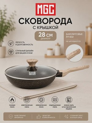 MGC Сковорода круглая с крышкой 28 см коричневый